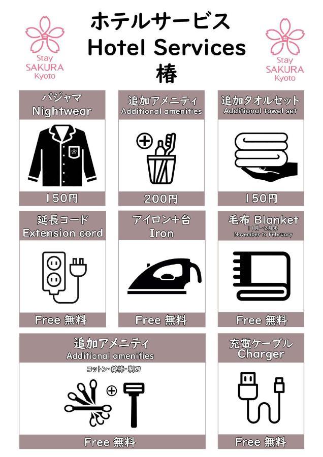 Stay Sakura Kyoto Tsubaki Экстерьер фото